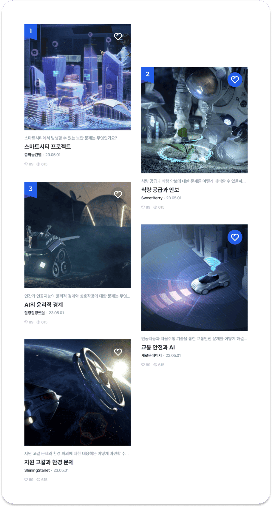 여행리스트