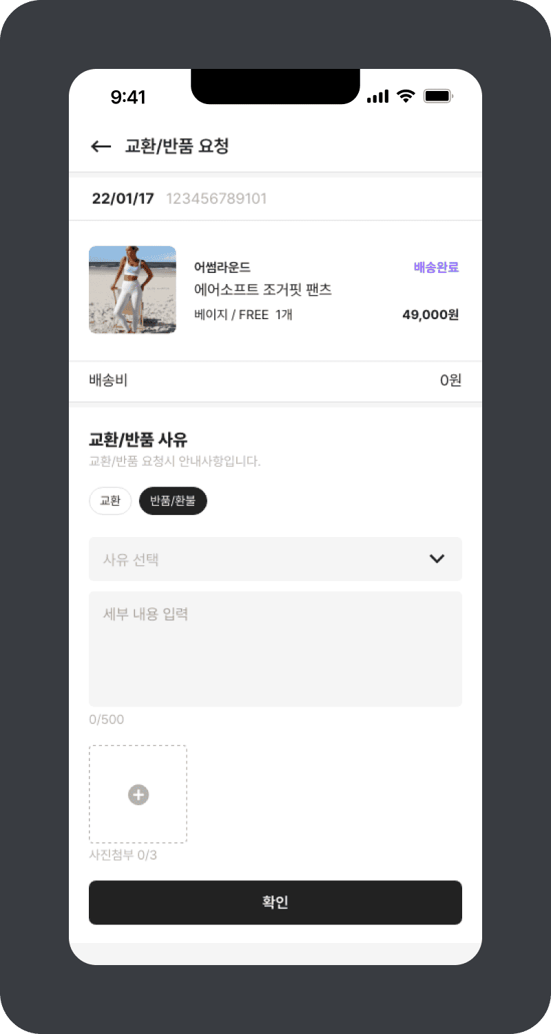 상품문의2