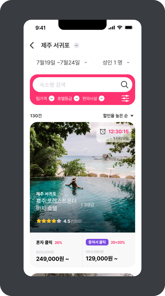 검색결과확인2