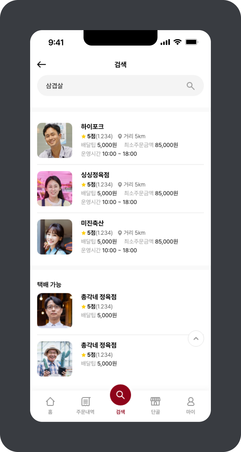 검색결과확인2